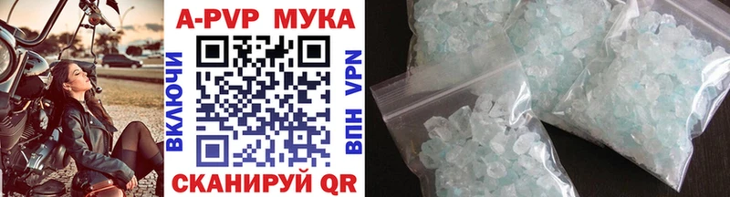 A-PVP крисы CK  Купить где  Белокуриха 