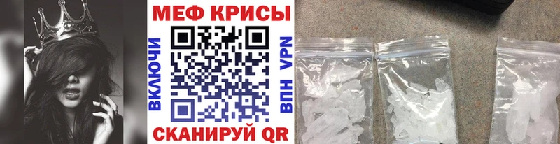 Меф мяу мяу мука Белокуриха