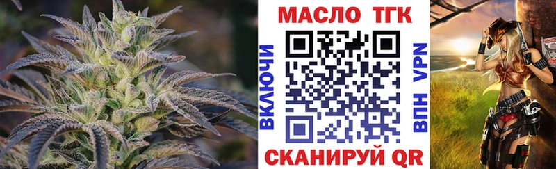 ТГК жижа  Купить  Белокуриха 