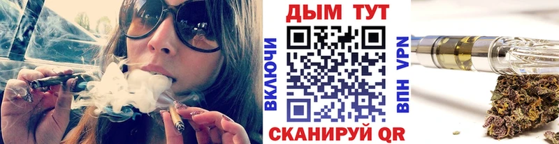 Купить  Белокуриха  МАРИХУАНА тримм 